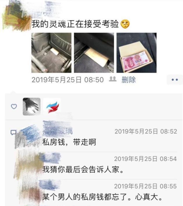 买二手车后找前任车主,买二手车原车主留下的东西