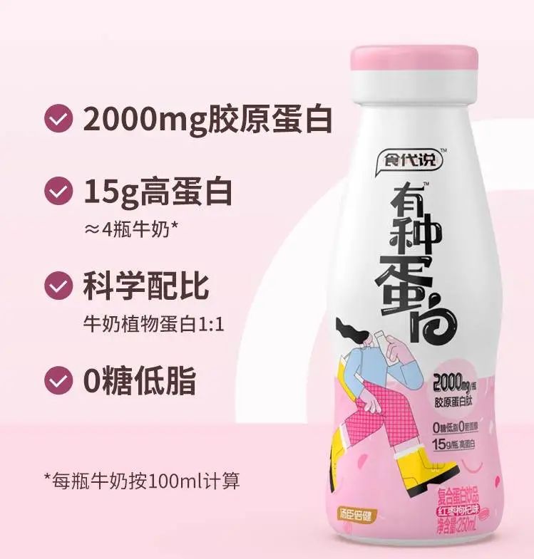 元气森林加运动饮料,元气森林增肌蛋白粉