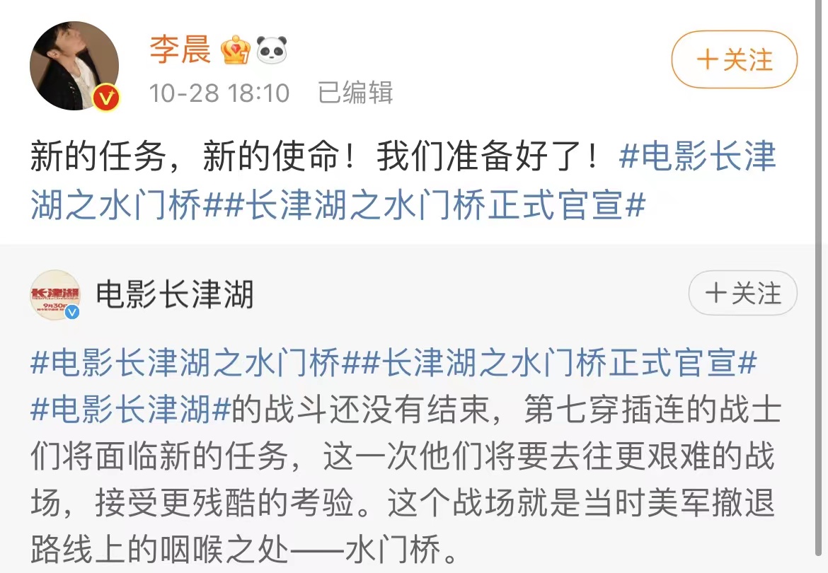 一批演员两部电影,名利双收,《长津湖水门桥》博纳打的是翻身仗