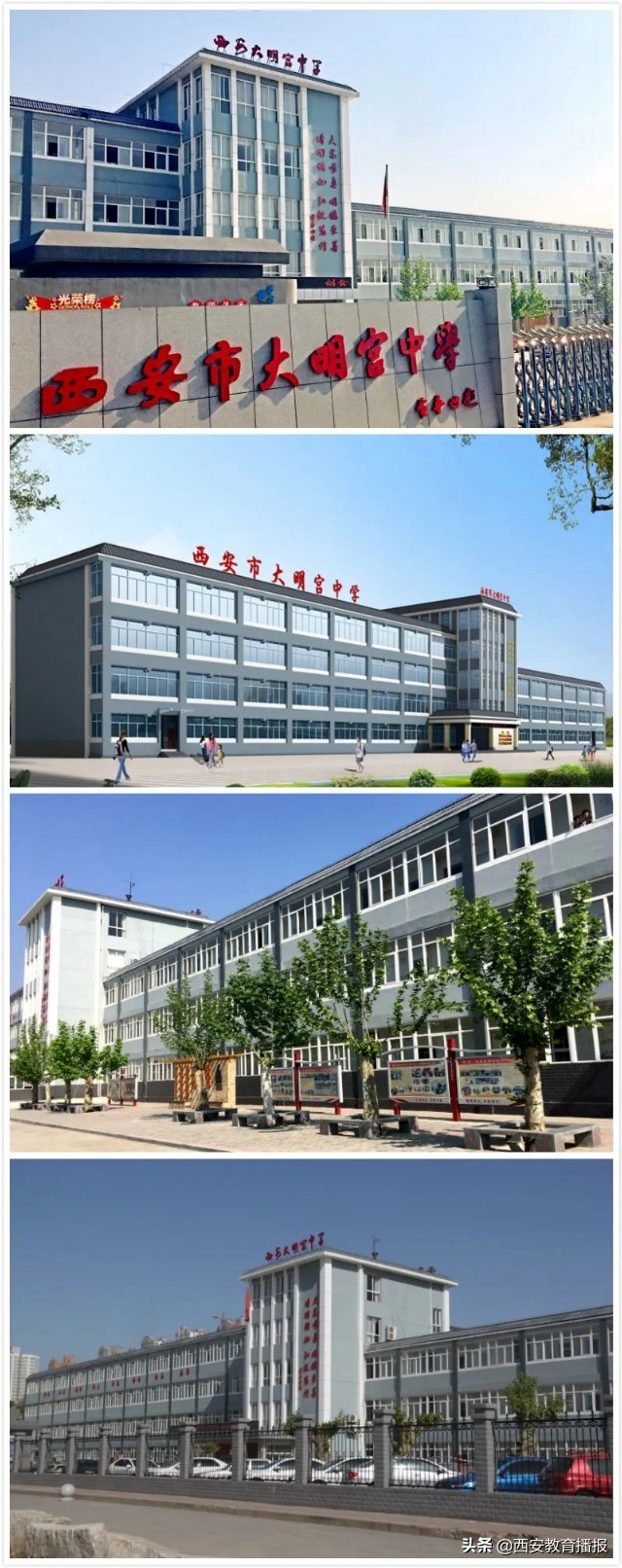 西安市中小学教学质量评估,西安市公办初中升学率排行榜