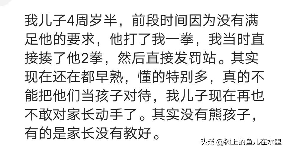 孩子动手打父母如何教育,16岁男孩叛逆期动手打父母怎么办