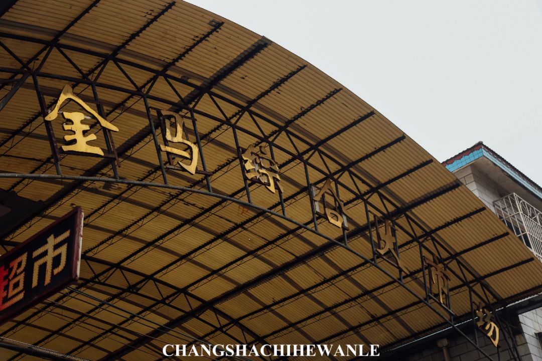 马栏山有什么好吃,马栏山最好的美食