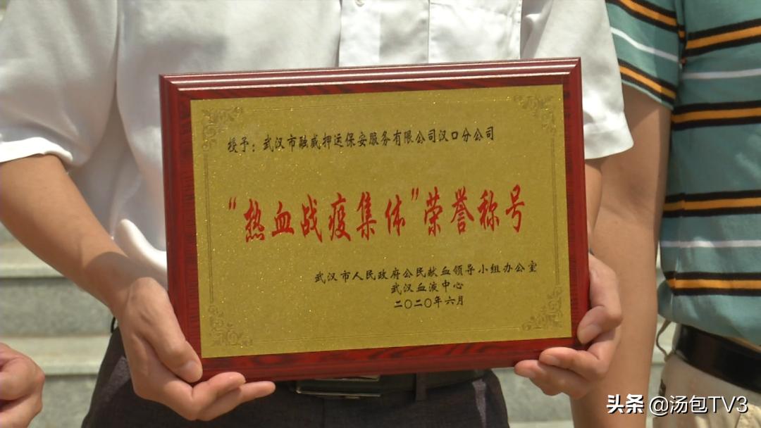 点赞！押运队员“组团”助力无偿献血