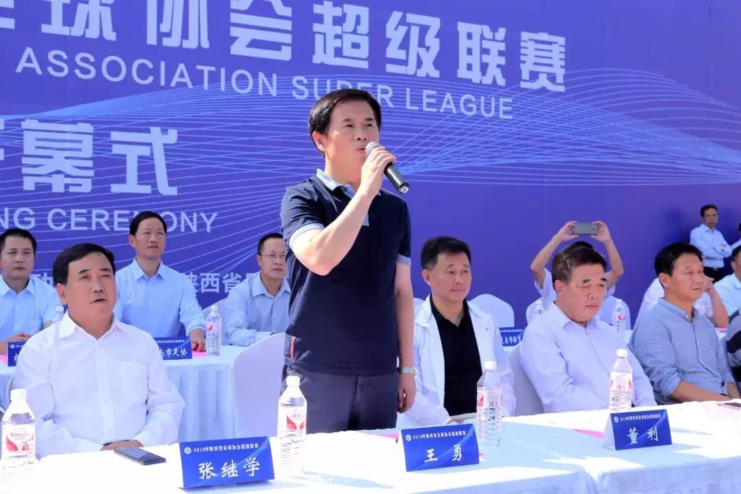 陕西足球最新动态,2019陕西足球总决赛