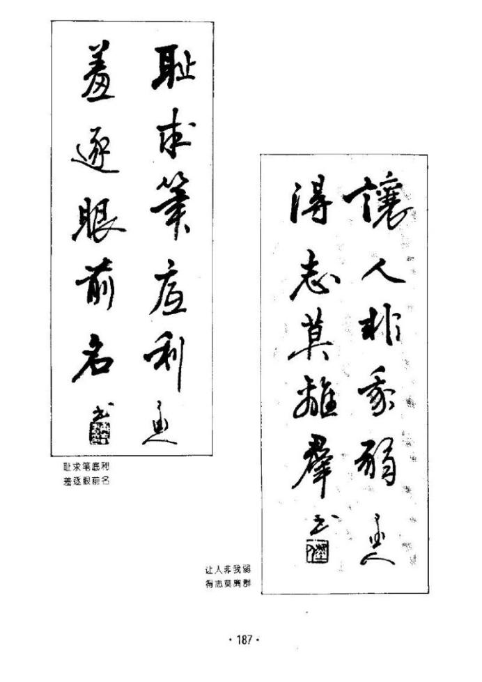 杨再春书法五言书房联,杨再春书法对联中间留字