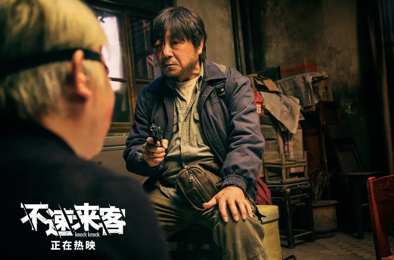 范伟最近在热播的电影,范伟主演的不速来客在线免费观看