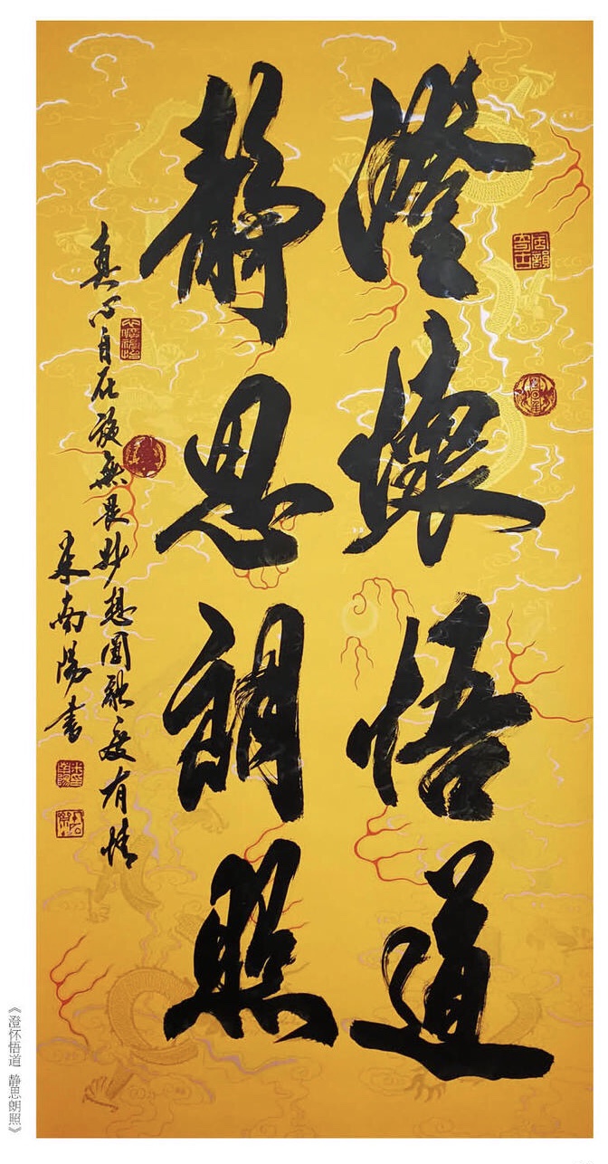 “笔间浮世，弯里人生”——《大国之酿》专访书法家米南阳