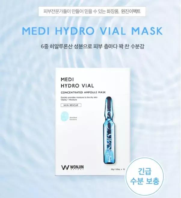 元辰安瓶面膜吊瓶面膜,林允推荐的原辰面膜