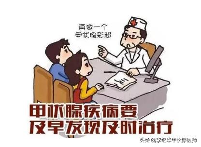 甲状腺球蛋白抗体，过氧化物酶抗体升高？深入浅出解释桥本病