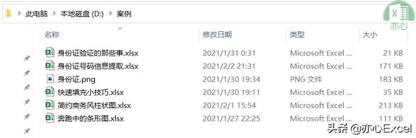 Excel中制作目录的3种方法，你了解几种？