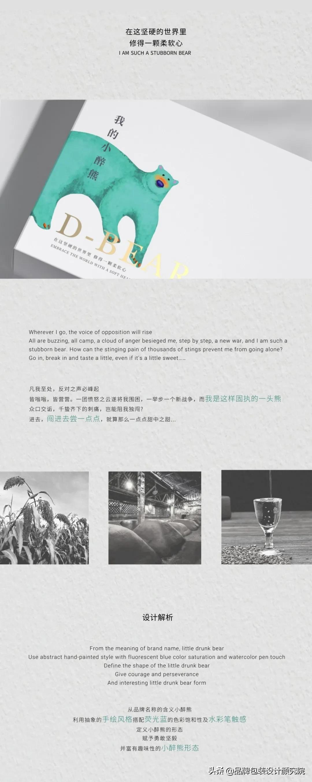 古今碰撞赋能国潮：用包装创新国民酒业潮流之路