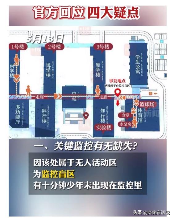 四十九中事件最新进展,四十九中事件