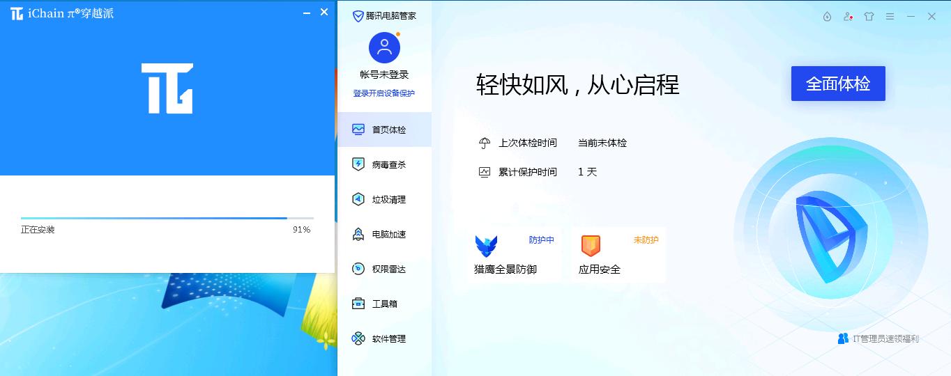 免费杀毒软件排行榜,下载360杀毒软件