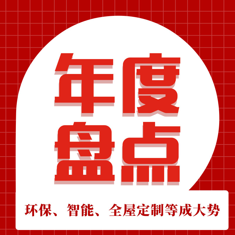木门全屋定制环保,了解实木家具的发展趋势