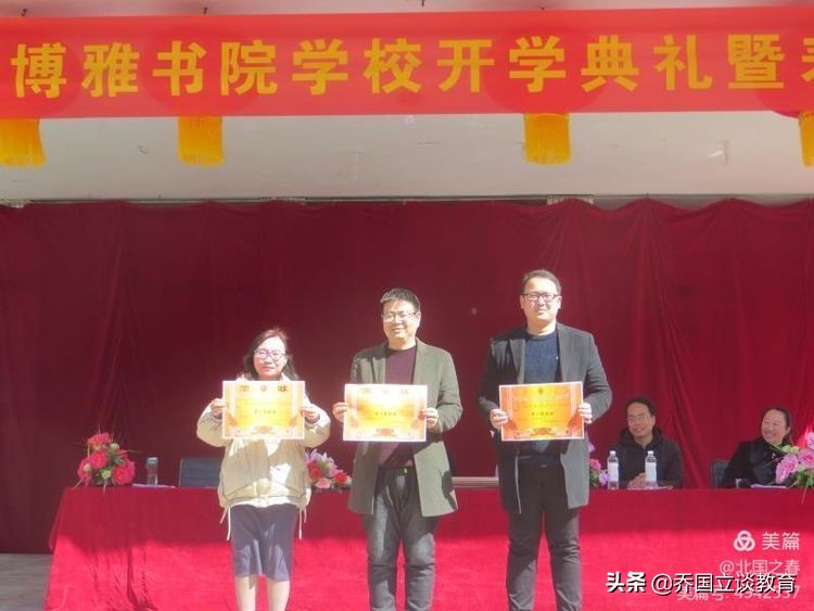 吹响开学的号角,博雅学校开学大典