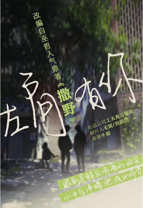 刘思瑶吐槽撒野掉了多少粉,刘思瑶回应撒野直播视频回放