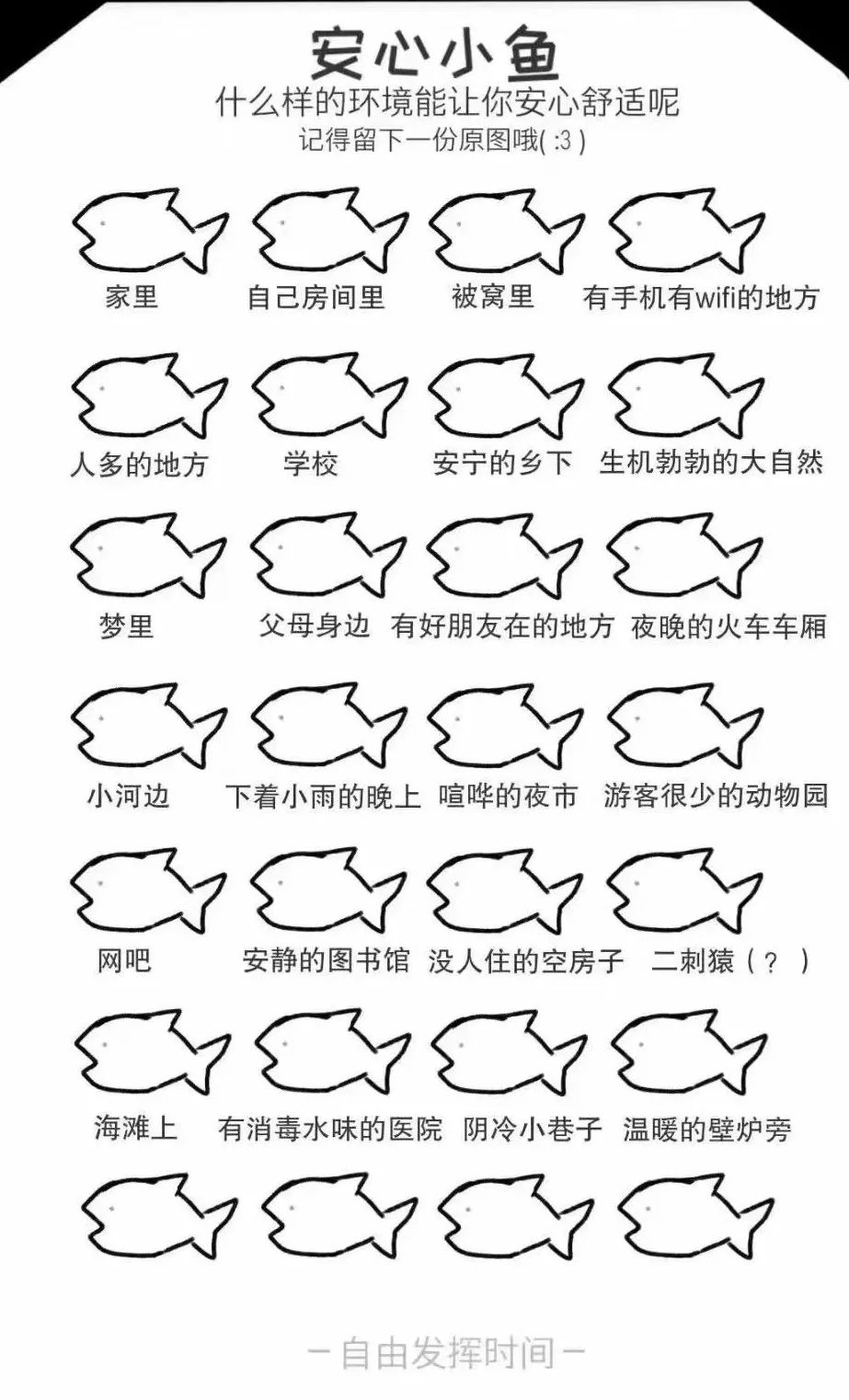 超火的小瓶子涂鸦原图,涂鸦小瓶子颜值原图