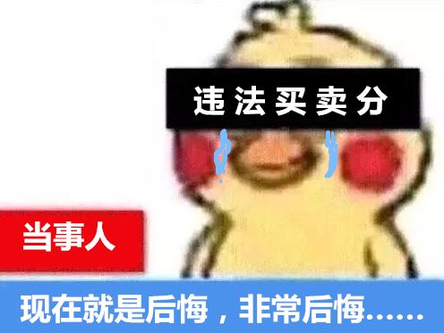 为什么转让驾驶证分违法,买卖车辆扣分有什么规定