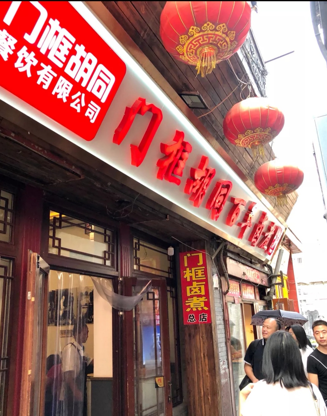 北京卤煮哪家最好吃,北京的卤煮哪家最好吃