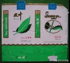 老板来盒烟算了还是换一盒吧,老板来盒烟全款