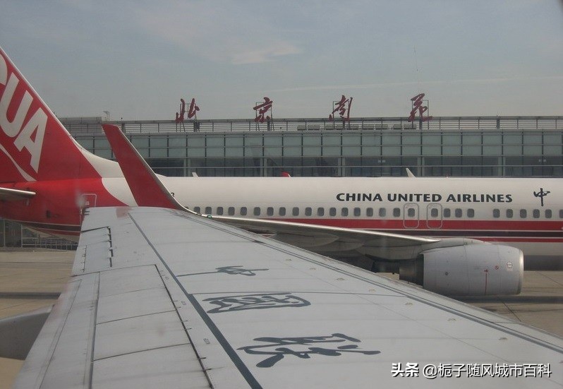 南苑机场和大兴机场,中国历史上第一座机场