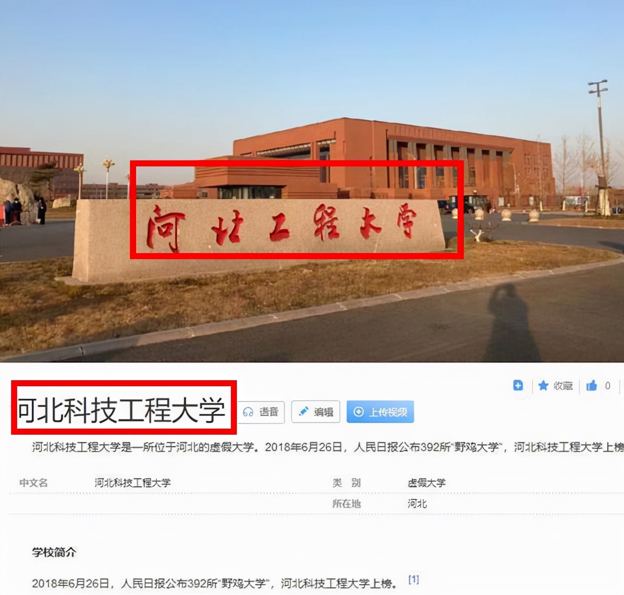 河北大学到底好不好,河北大学毕业证含金量