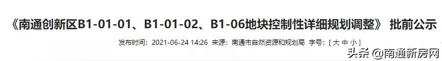 南通即将改造的项目,南通最大烂尾楼工程