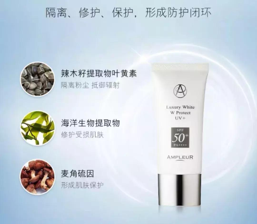 一秒防晒,一秒变白的防晒霜