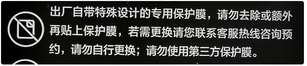 华为matex自带原厂膜,华为matex怎么贴防窥膜