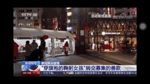 “鞠躬日本女孩”后续：她将募集的50万日元交给了中国大使馆