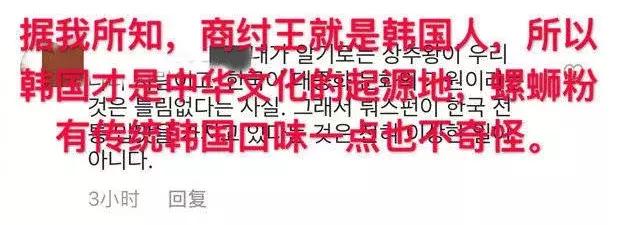 韩国网友评论柳州螺蛳粉,韩国网友为螺蛳粉申遗是什么意思