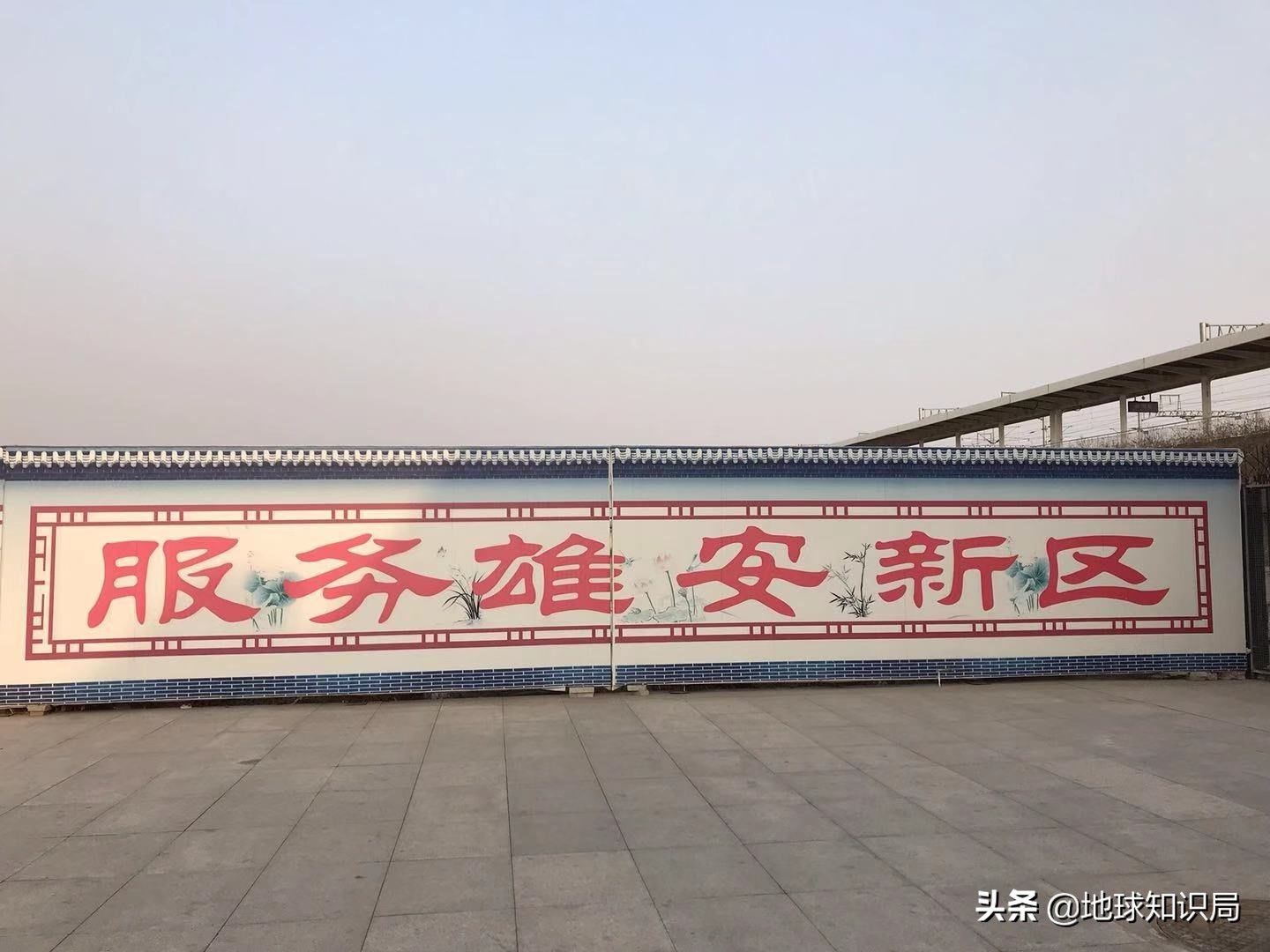 保定雄县和雄安新区,雄安与义乌对比