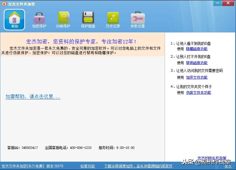 机甲斗兽场隐藏密码,保险柜密码如何隐藏