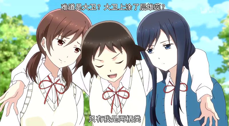 闲聊女高中生的无所事事，莉莉真的对男性过敏？试验结果靠谱么？