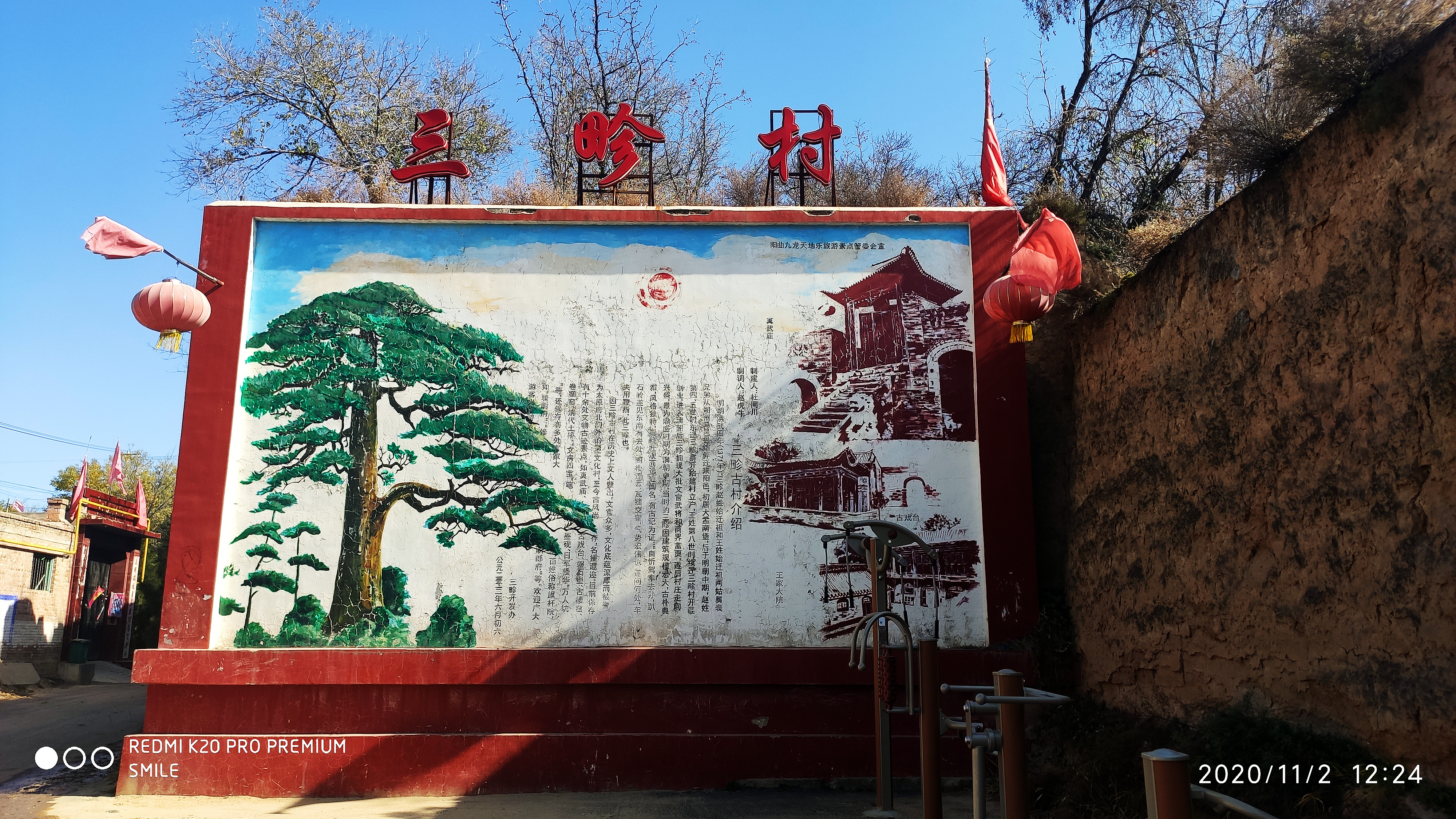 阳曲古村旅游,山西阳曲县的神秘古村