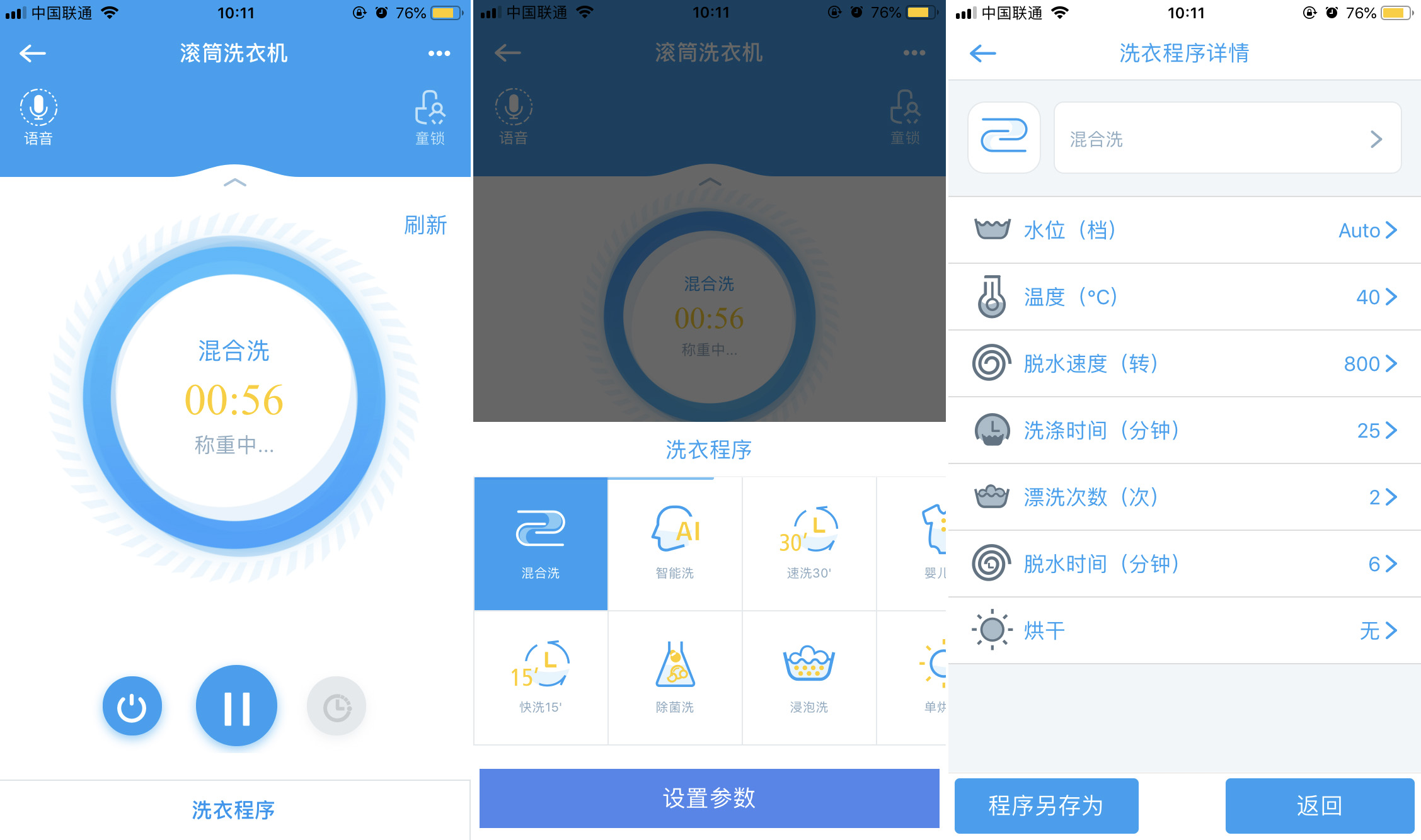自动洗衣黑科技,小天鹅滚筒洗衣机智能洗功能