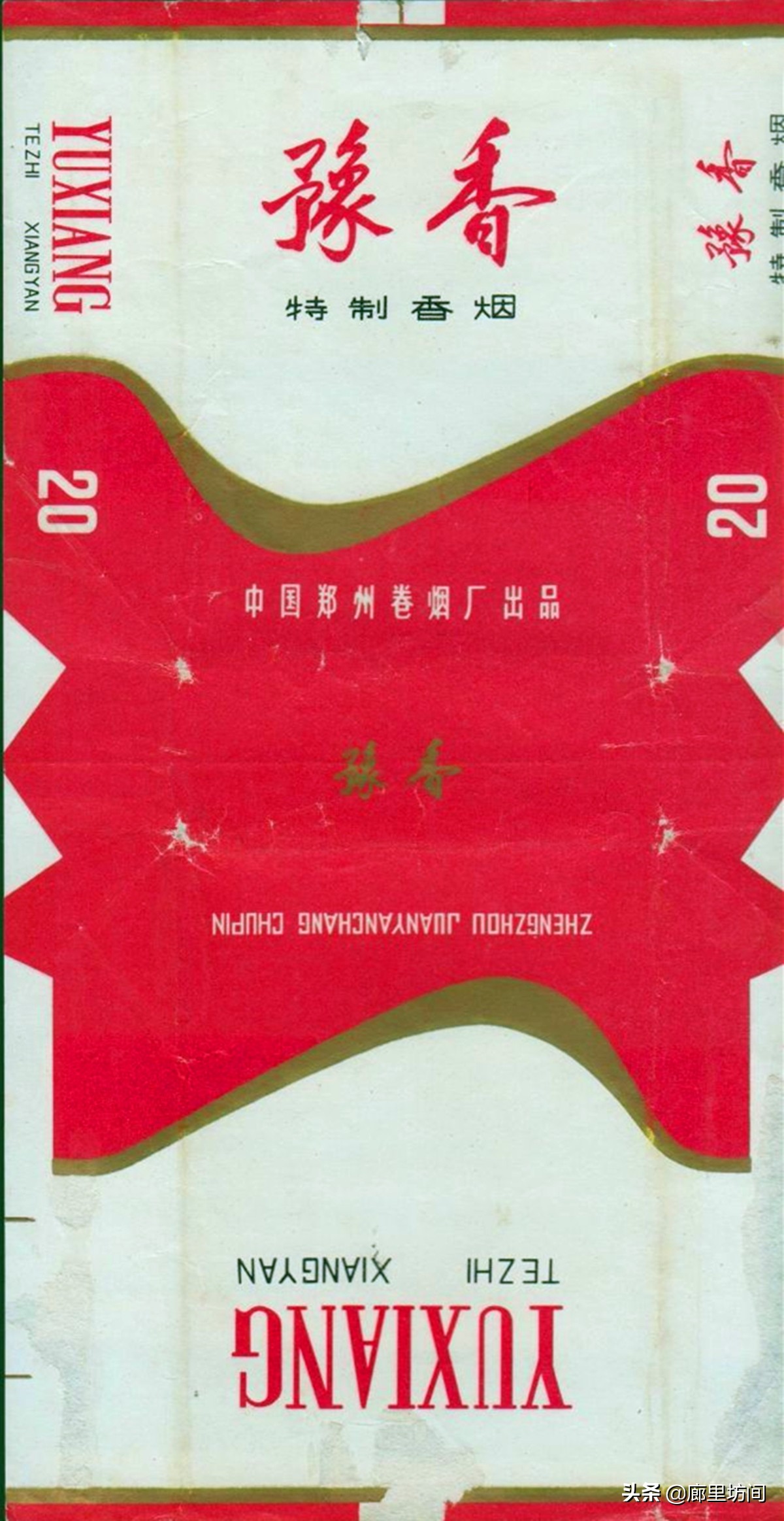 河南80年代老烟,老香烟回忆视频