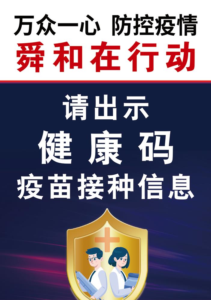 济南文旅城疫情防控最新情况,文旅疫情防控和复工复产