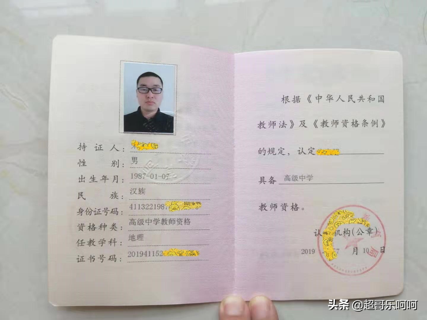 这些年考过的证,初中学历能考过证券从业资格证吗