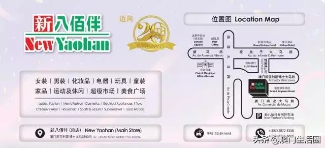 澳门购物新八佰伴最近优惠,澳门八佰伴vip日活动什么时候