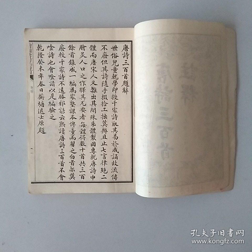 少儿唐诗三百首朗读版,幼儿学唐诗三百首视频