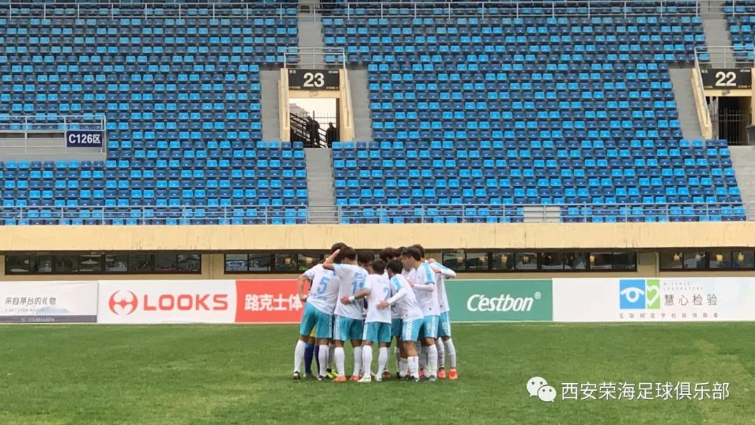 中冠联赛西安荣海,西安荣海中冠比赛