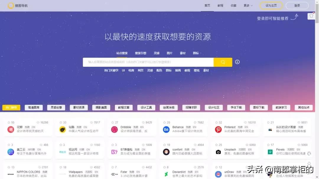 【导航】更完立马失业的导航网站合集（一）
