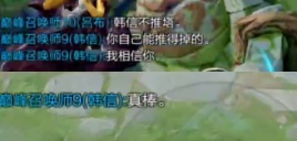 王者荣耀孤影聊天室,王者荣耀高端局孤影