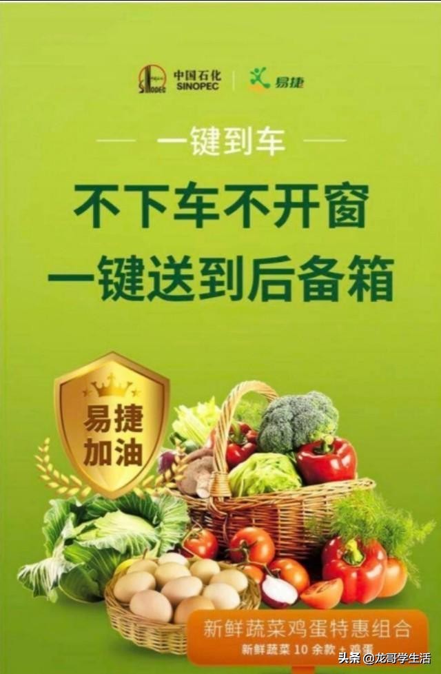 疫情期间中石化卖菜了吗,疫情期间卖菜生意好做吗