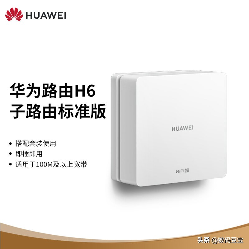 2021年双11最好的wifi6路由器,2021双11家用路由器推荐