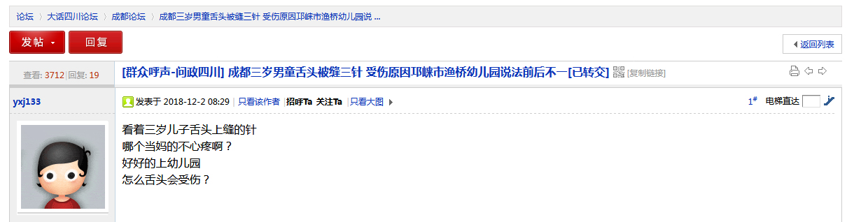 男童幼儿园内受伤,成都幼儿园摔伤幼儿事件
