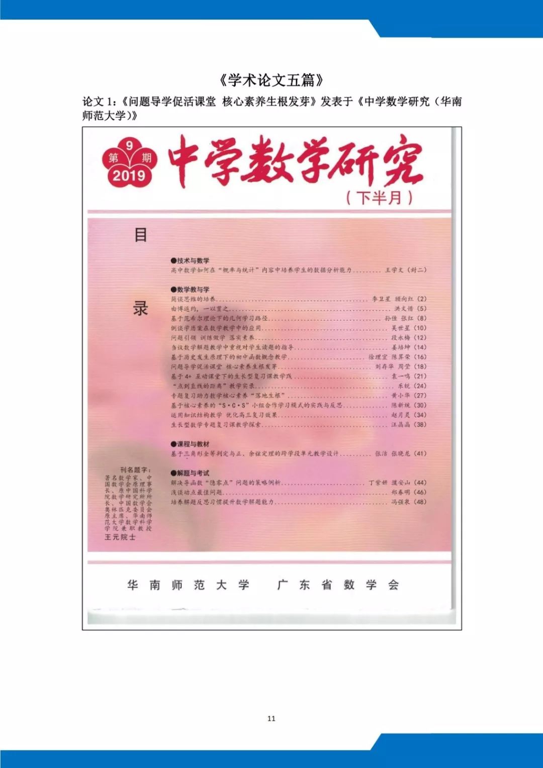 5个技巧写出一份漂亮简历,手把手教你高分简历制作