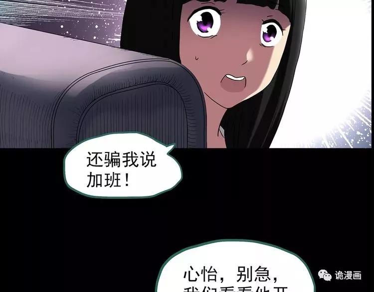 人性漫画套路渣男,人性漫画小三上位后的报应