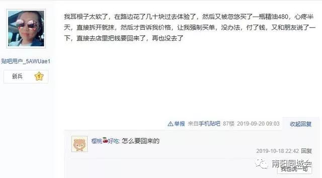 南阳涵美美容院国际连锁机构,涵美美容院骗人不